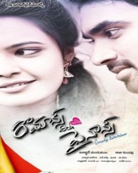 రోమాన్స్ విత్ ఫైనాన్స్