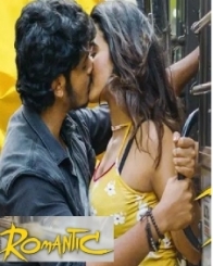 రొమాంటిక్