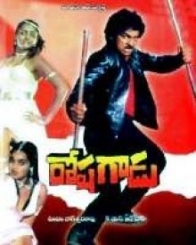 రోషగాడు 1983