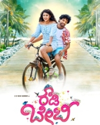 ರೌಡಿ ಬೇಬಿ