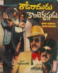 రౌడీ రాముడు కొంటె కృష్ణుడు