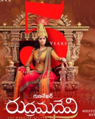 రుద్రమదేవి