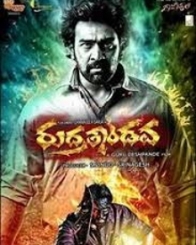 ರುದ್ರತಾಂಡವ