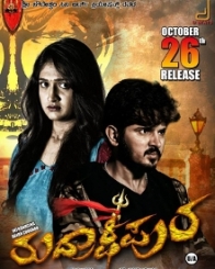 ರುದ್ರಾಕ್ಷಿಪುರ