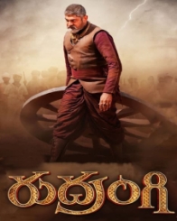 రుద్రంగి