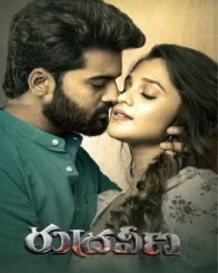 రుద్రవీణ