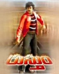 రుస్తుం