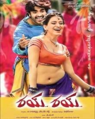 రయ్ రయ్