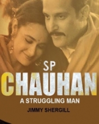 एसपी चौहान