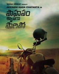 సాహసం శ్వాసగా సాగిపో