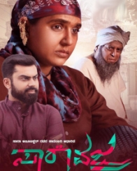 ಸಾರಾ ವಜ್ರ