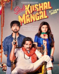 सब कुशल मंगल