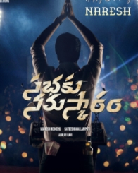 సభకు నమస్కారం