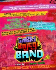 सबकी बजेगी बैंड