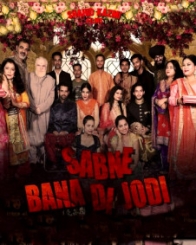 सबने बना दी जोड़ी