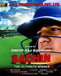 सचिन द अल्टीमेट विनर