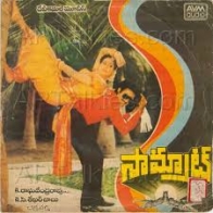 సాహస సామ్రాట్