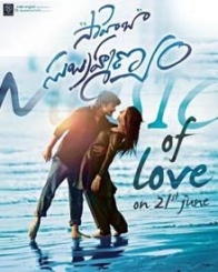 సాహెబా సుబ్రహ్మణ్యం