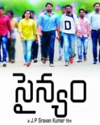 సైన్యం