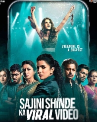 साजिनि शिंदे का वायरल विडिओ