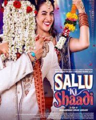 सल्लू की शादी