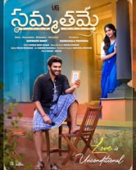 సమ్మతమే