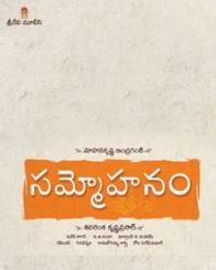 సమ్మోహనం