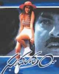 సముద్రం