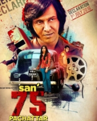 सन् 75 पचहत्तर