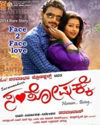 ಸಂತೋಷಕ್ಕೆ