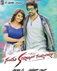 ಸಂತು ಸ್ಟ್ರೇಟ್ ಫಾರ್ವರ್ಡ್