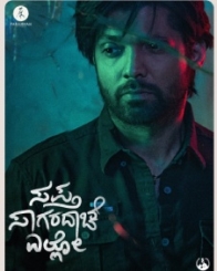 ಸಪ್ತ ಸಾಗರದಾಚೆ ಎಲ್ಲೋ