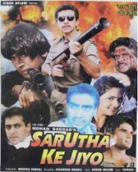 सर उठा के जियो