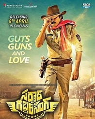 सरदार गब्बर सिंह