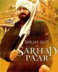 सरहद पार