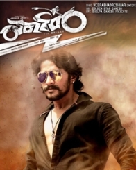 ಸರ್ಕಾರ್