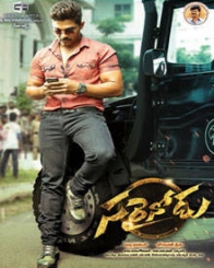 సరైనోడు