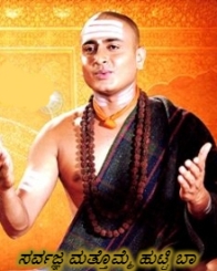 ಸರ್ವಜ್ಞ ಮತ್ತೊಮ್ಮೆ ಹುಟ್ಟಿ ಬಾ