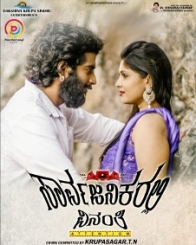 ಸಾರ್ವಜನಿಕರಲ್ಲಿ ವಿನಂತಿ