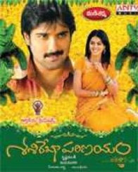 శశిరేఖా పరిణయం