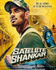 सैटेलाइट शंकर