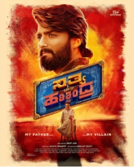 ಸತ್ಯ ಸನ್ ಆಫ್ ಹರಿಶ್ಚಂದ್ರ