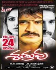 శత్రువు