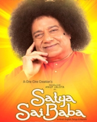 सत्य साई बाबा