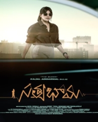 సత్యభామ