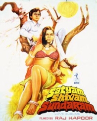 सत्यम शिवम सुन्दरम