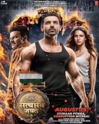 सत्यमेव जयते