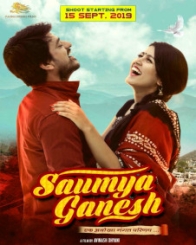 सौम्या गणेश