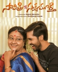 సావిత్రి వైఫ్ అఫ్ సత్యమూర్తి