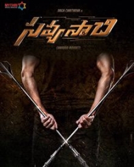 సవ్యసాచి